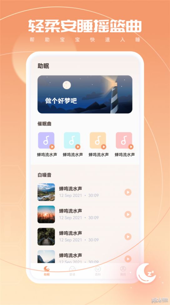 宝宝翻译器安卓版app图2: