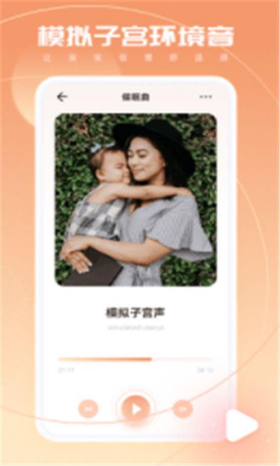 宝宝翻译器安卓版app图3: