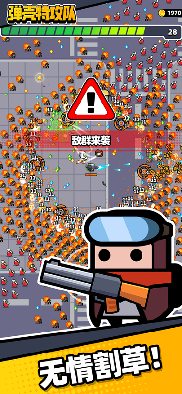 弹壳特攻队游戏中文最新版图片2