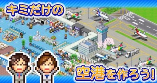 空港物语游戏汉化版图2