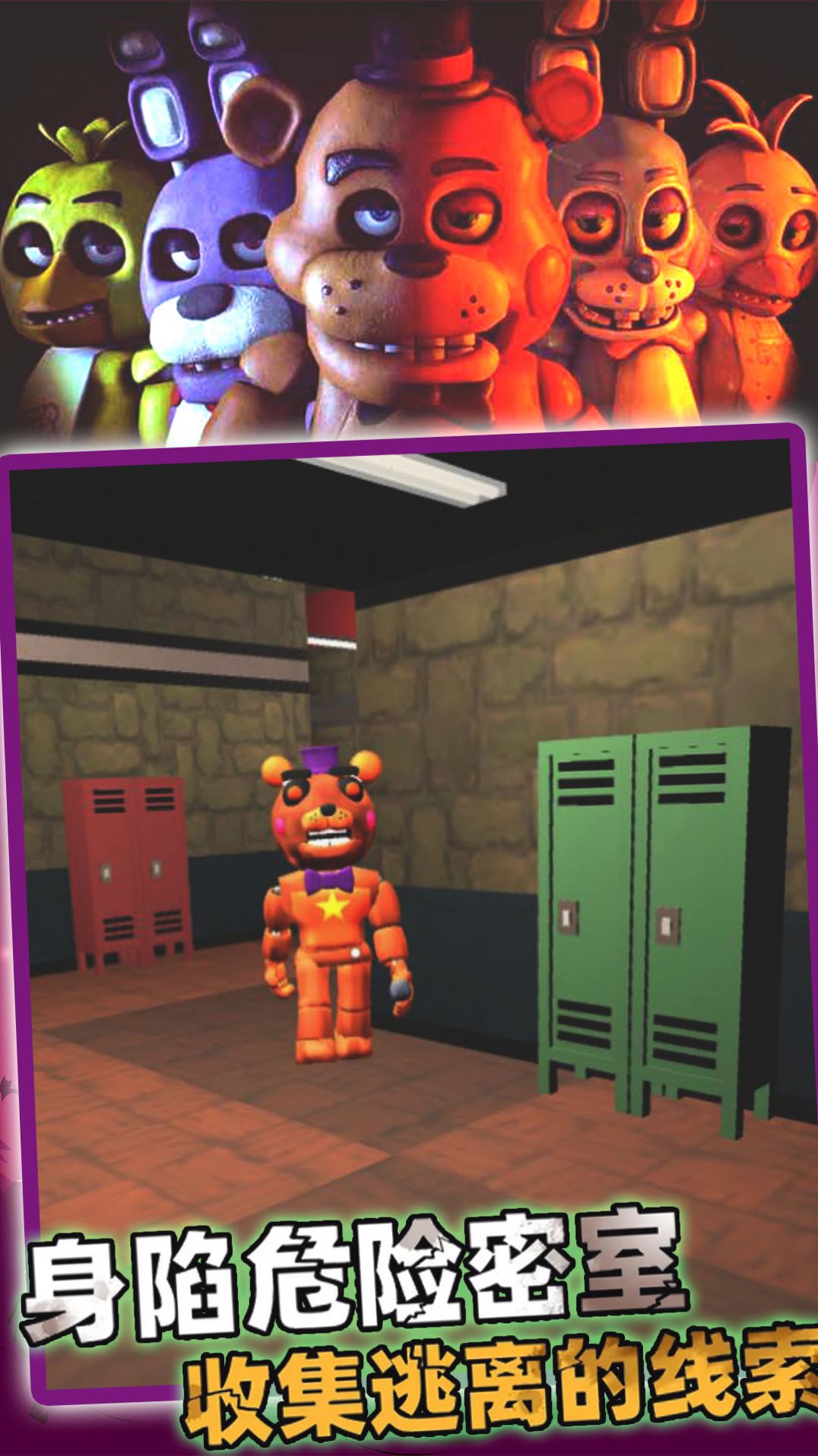 异形实验室熊游戏安卓版图片1
