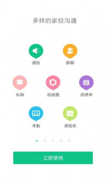 西藏教育管理珠峰旗云平台app图2