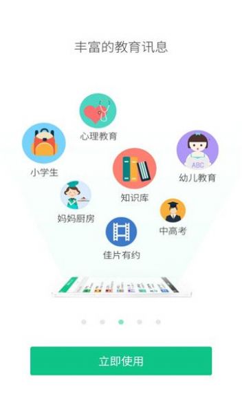 西藏教育管理珠峰旗云平台app图3
