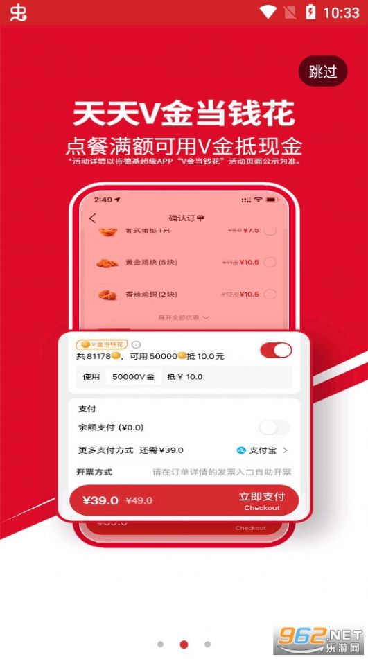 肯德基KFC(官方版)宅急送外卖app最新版图1: