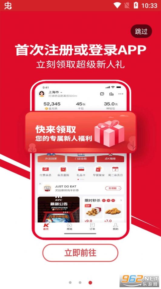 肯德基KFC(官方版)宅急送外卖app最新版图3:
