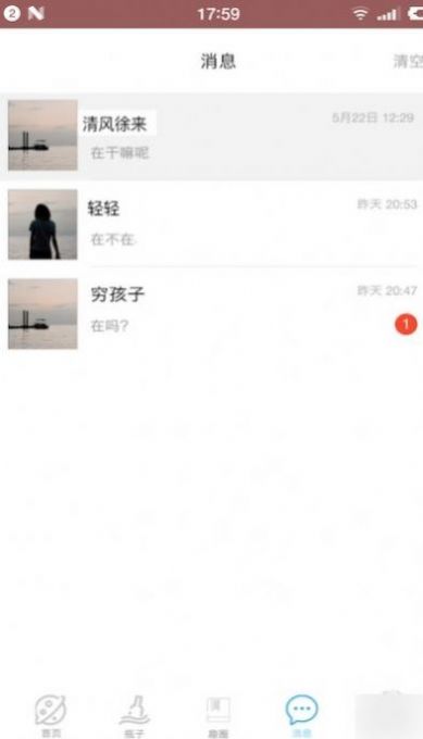 抖荫app官方最新版图2:
