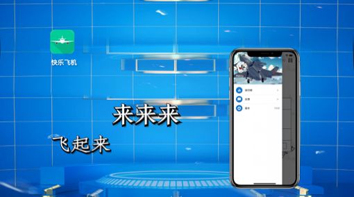 2022快乐飞机追剧app官方正版图2: