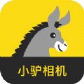 小驴相机工程水印app手机版 v1.0
