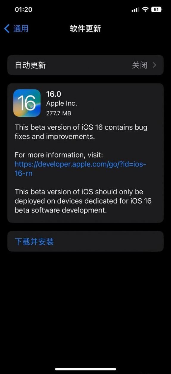 iOS16.1描述文件图1