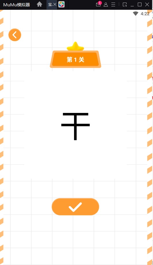宝宝识字帮手app最新版图2: