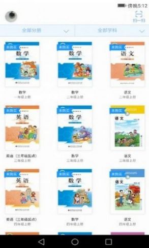 2024浙江省数字教材服务平台正版官方app图3: