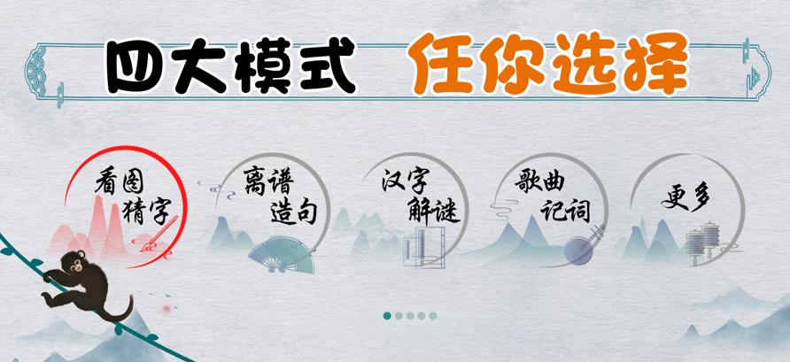 离谱的汉字游戏安卓最新版图片1