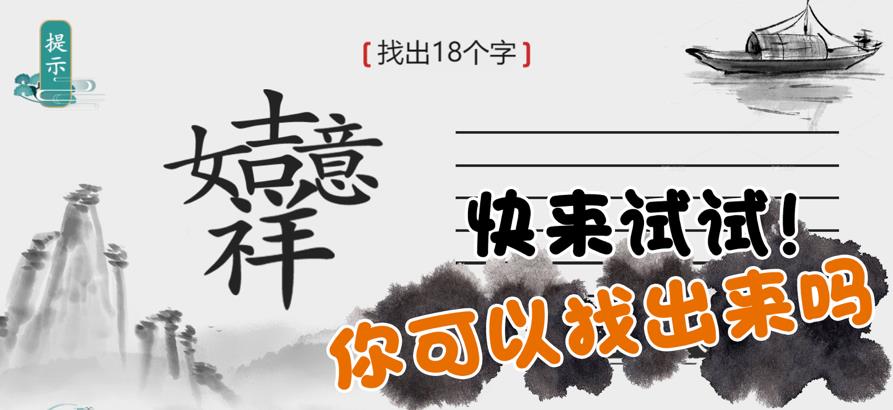 离谱的汉字游戏安卓最新版图2: