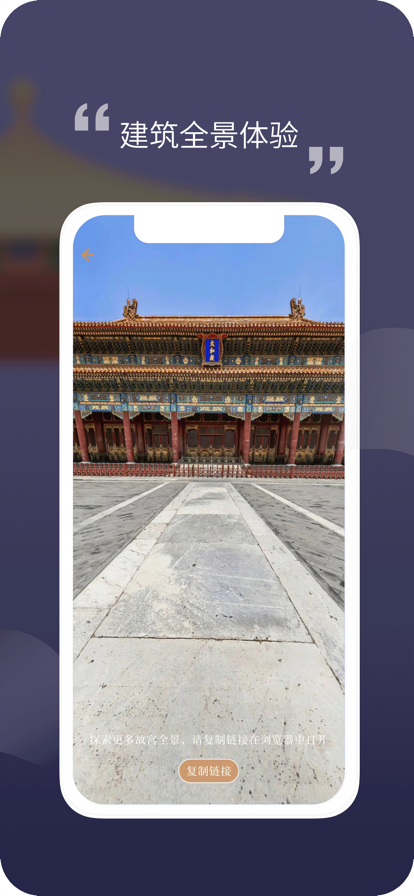 紫禁城365安卓版app官方下载图2: