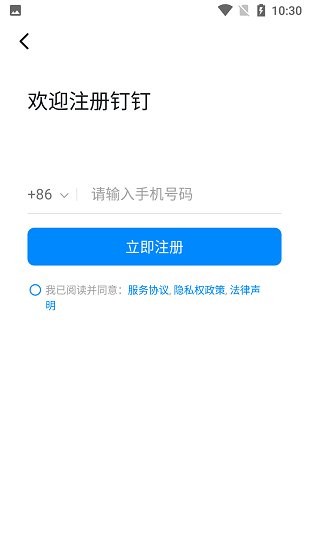 2022宁教云app软件下载官方最新版本图3: