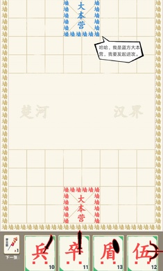 汉字战争游戏手机版图1: