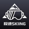 寒潮极速Sking app v1.0