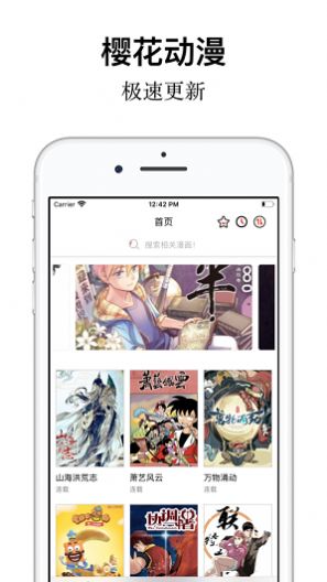 樱花动漫app正版2023最新版图3: