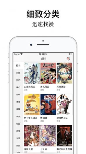 樱花动漫app正版2023最新版图片1