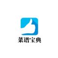 菜谱宝典app官方版 9.8.9