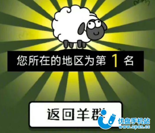 羊了个羊游戏下载最新版_羊了个羊官方正版_羊了个羊全部模式下载