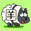 羊羊通关助手app v1.0