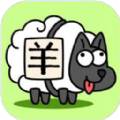 羊了个羊UP主自制版 v1.0