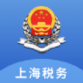 2022上海税务app官方版