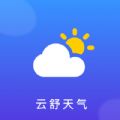 云舒天气app安卓版 v1.0.1