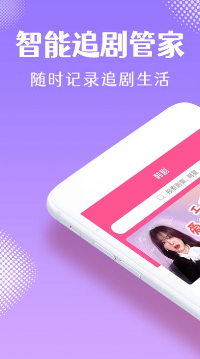 韩小圈app官方最新版图片1