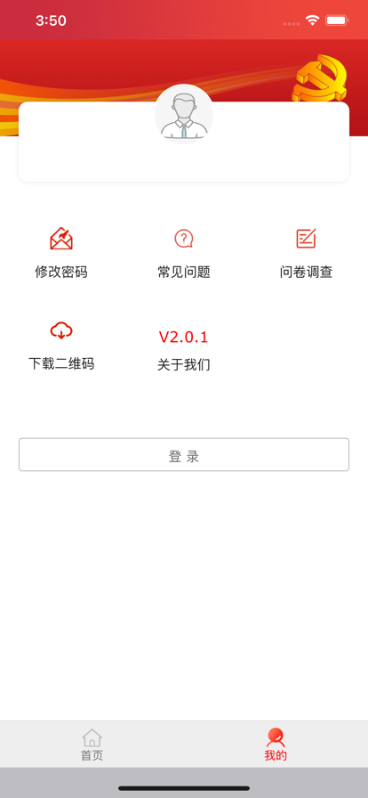 广西防返贫监测app下载官方版2022正版图2: