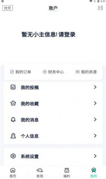 茶馆软件库app安卓版图3: