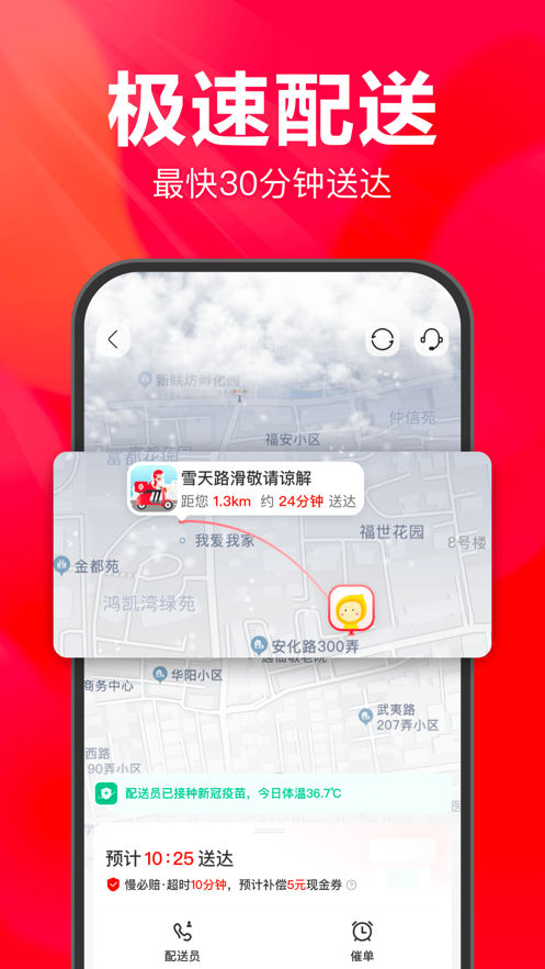 永辉生活超市app2024最新版图片1