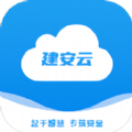 建安云管理系统app v1.0.5