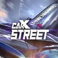 carxstreet安卓下载国际服最新版 v0.8.6