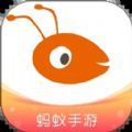 蚂蚁手游app官方版 v1.0.101