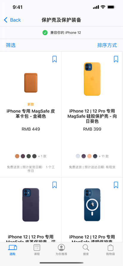 Apple Store汉化中文版图2: