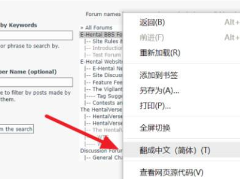 ehviewer怎么设置中文 ehviewer设置中文方法介绍图片2