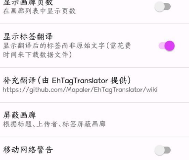 ehviewer怎么设置中文 ehviewer设置中文方法介绍图片1