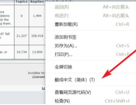 ehviewer怎么设置中文 ehviewer设置中文方法介绍图片4