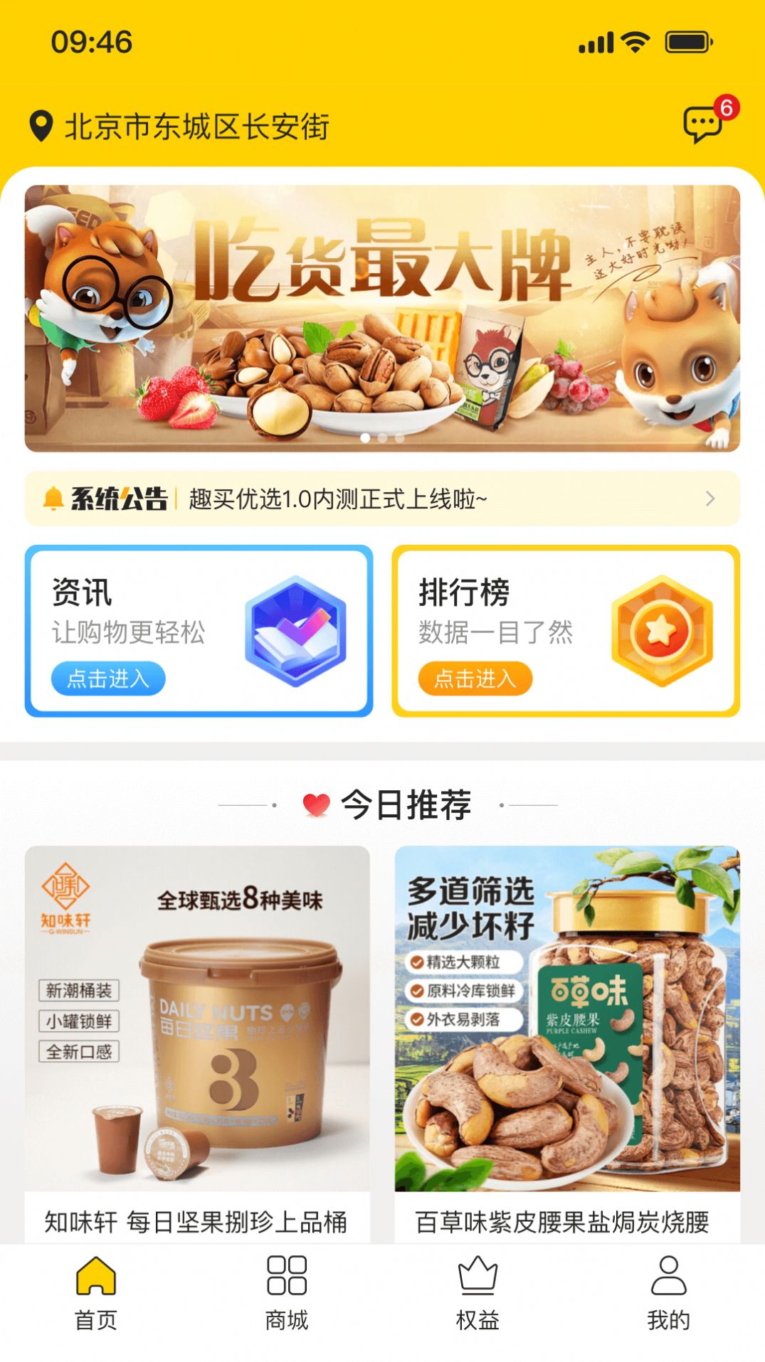 盈联购物软件app图片1