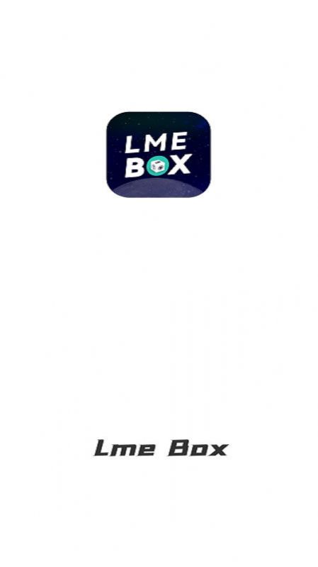 Lme Box盲盒商城app图2: