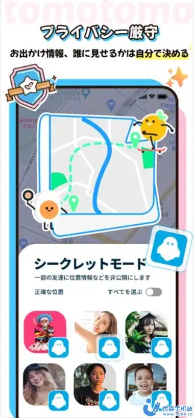 tomotomo友达地图app最新版2023安装图3: