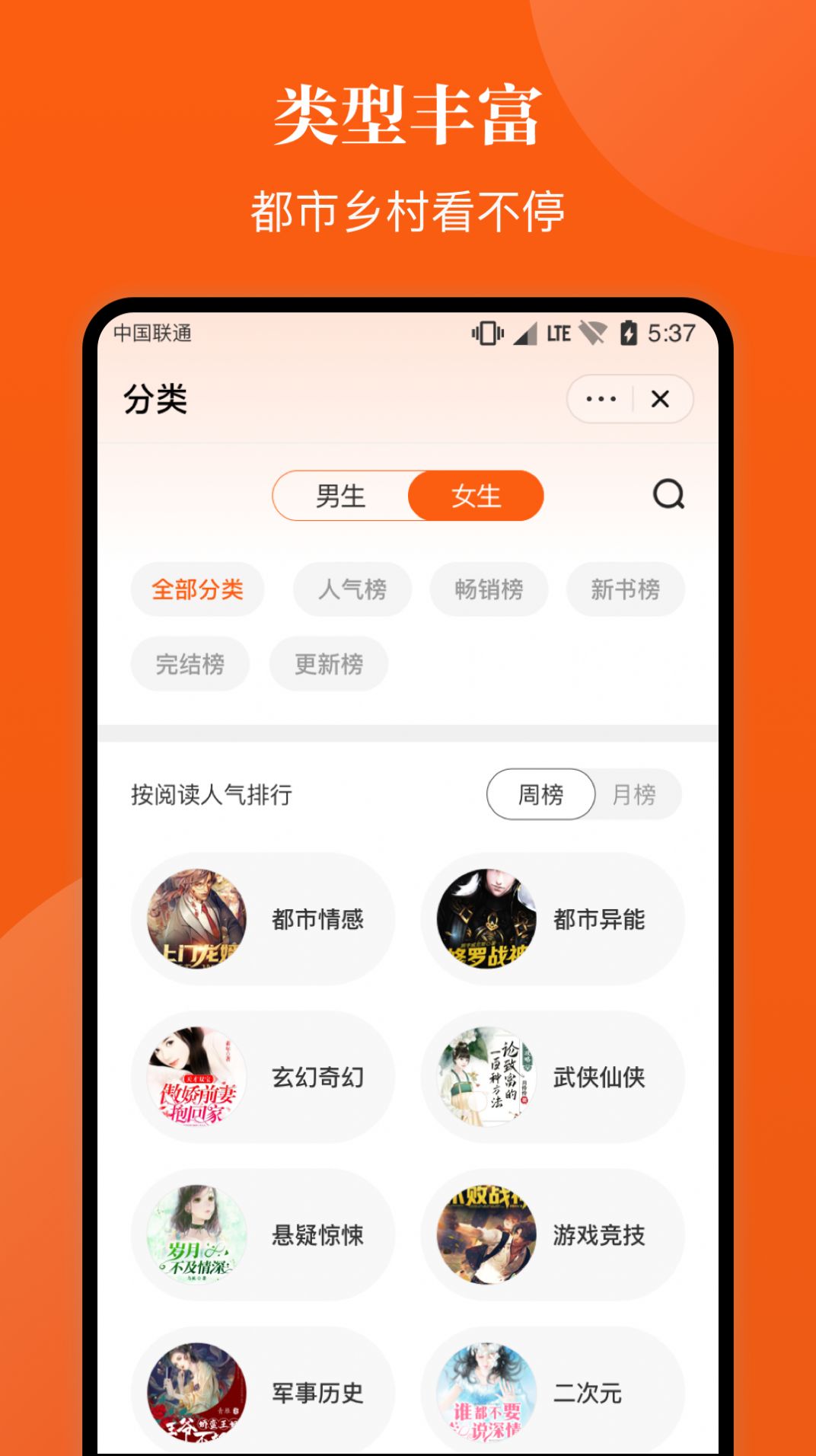 千章小说app官方版图1: