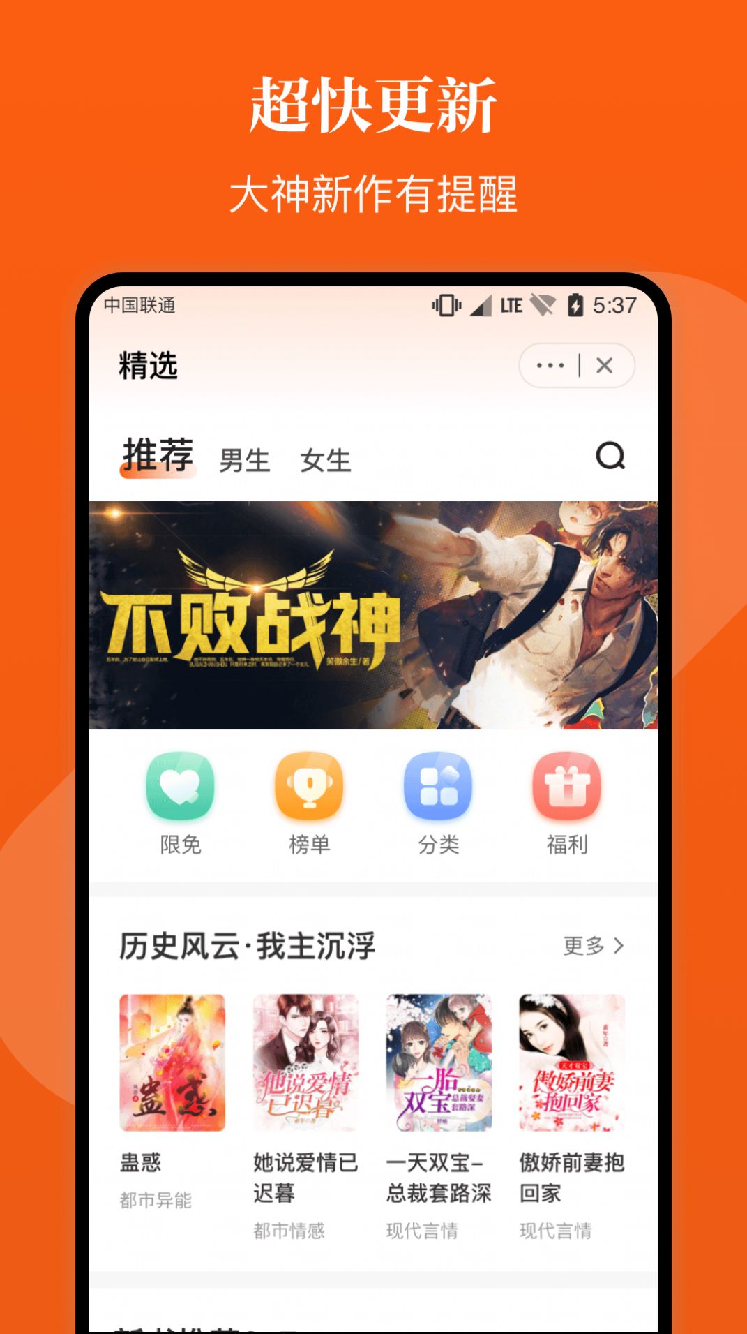 千章小说app官方版图3: