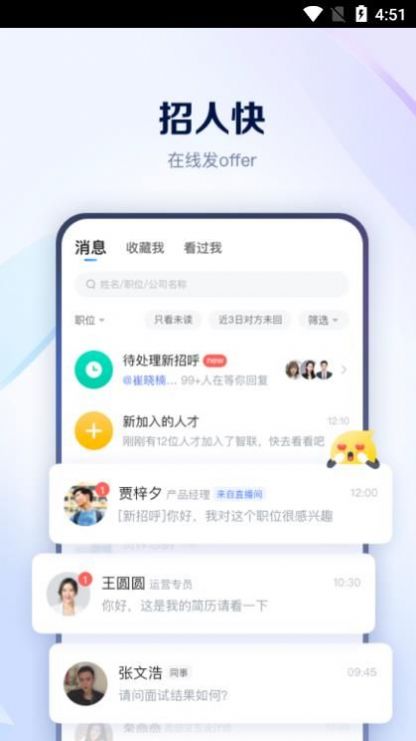 天骄亦聘app安卓下载图片1
