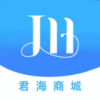 君海商城软件app 1.0