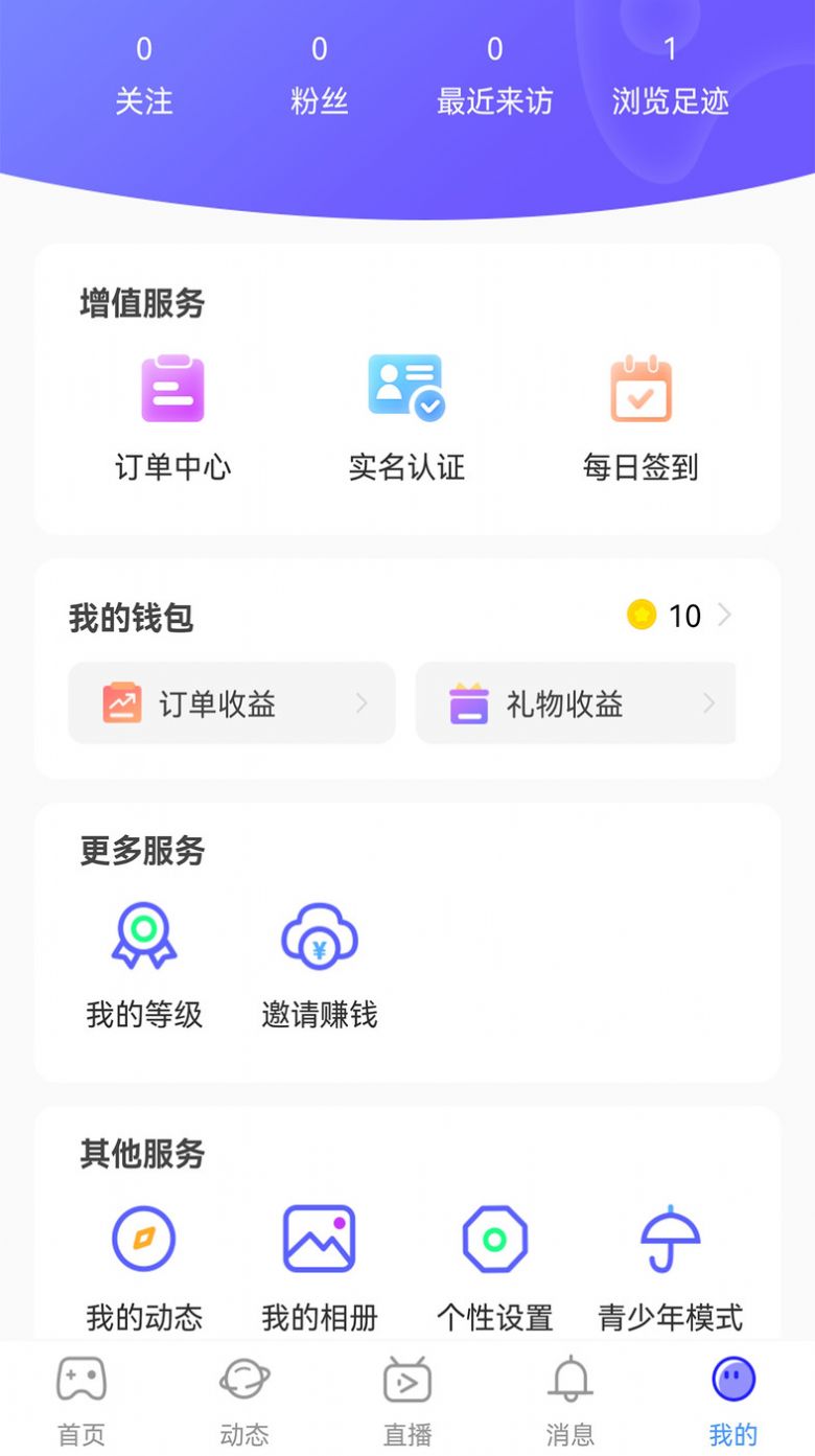 行百里游戏资讯app官方版图1: