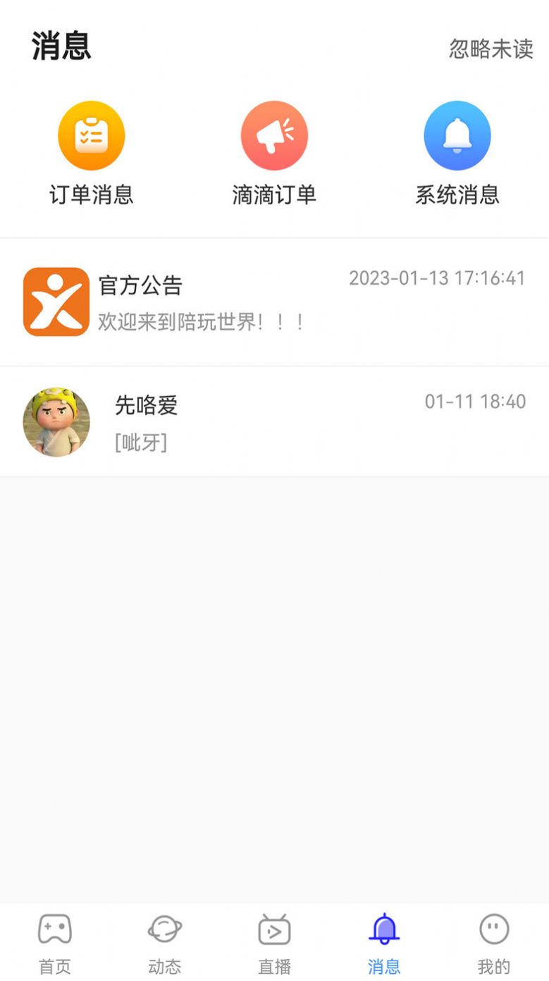 行百里游戏资讯app官方版图片1