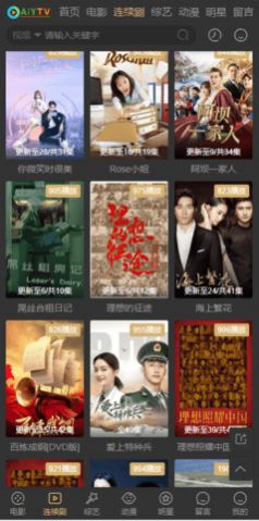 爱雅影视app2023官方最新版图1: